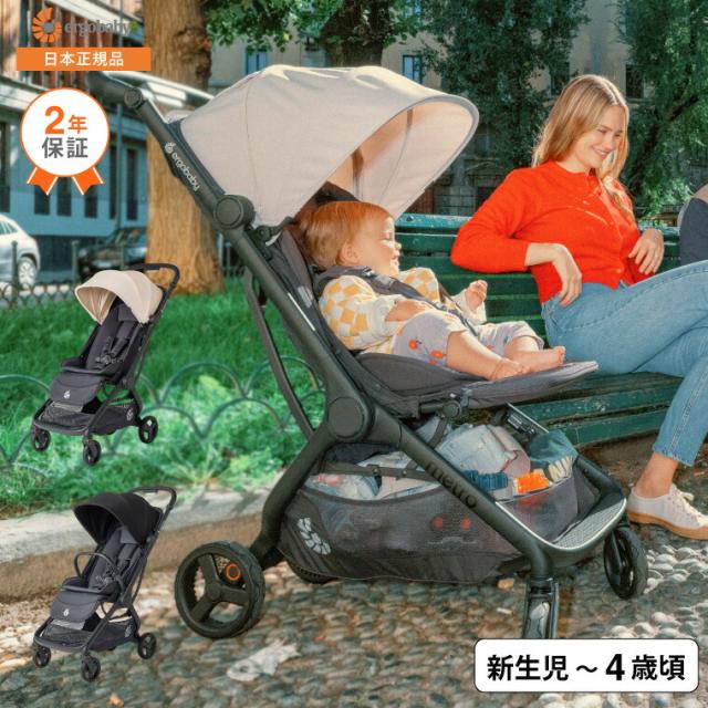 エルゴベビー メトロスリー （Ergobaby Metro3） 送料無料 / ベビーカー 生後0カ月(体重3.2kg以上)から48カ月歳頃（約22kg）まで使用可能 安全基準 EN適合 リクライニング ベビー用品