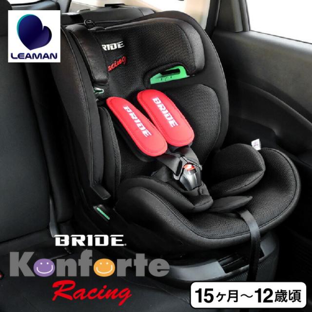 リーマン（LEAMAN） CW007 ブリッド コンフォルテ・レーシング チャイルドシート ジュニアシート（送料無料） / ISOFIX 長期使用可能 15ヶ月〜12歳頃 新基準 R129 適合 5段階リクライニング モノコックボディ ベビー用品 30,745円