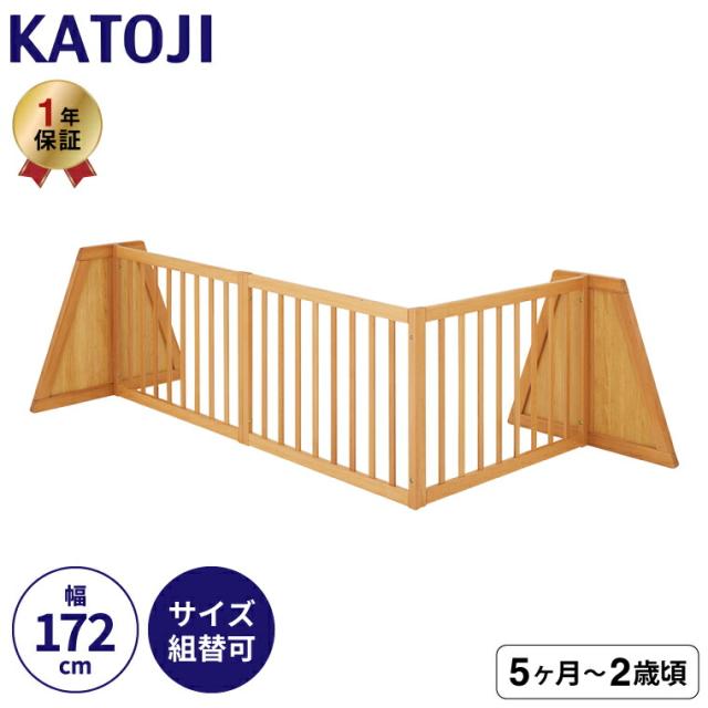 カトージ 木製ベビーフェンス ナチュラル 送料無料 1年保証 / KATOJI ベビーゲート ベビーガード 【高さ62cm】 生後5か月〜24か月まで ／ 倒れにくい 組み換え自由 ベビー用品