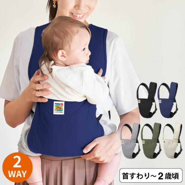 エイテックス EIGHTEX ユーモベビー 2WAYキャリー 抱っこ紐 送料無料 4ヵ月頃から24ヵ月頃まで 対面抱っこ 前向き抱き 洗濯可 はっ水生地 メッシュ生地 出産祝い ベビー用品