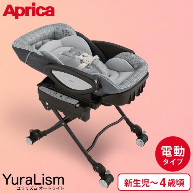 いちご大福［美品］ユラリズム オート プレミアム アップリカ Aprica ユラリズム オート プレミアム AC 赤ちゃん
