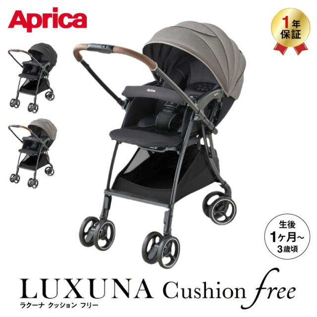 【jaja】Aprica ラクーナクッションフリープラス ラクーナ クッション フリー プラス AB ブラックグレー №15821