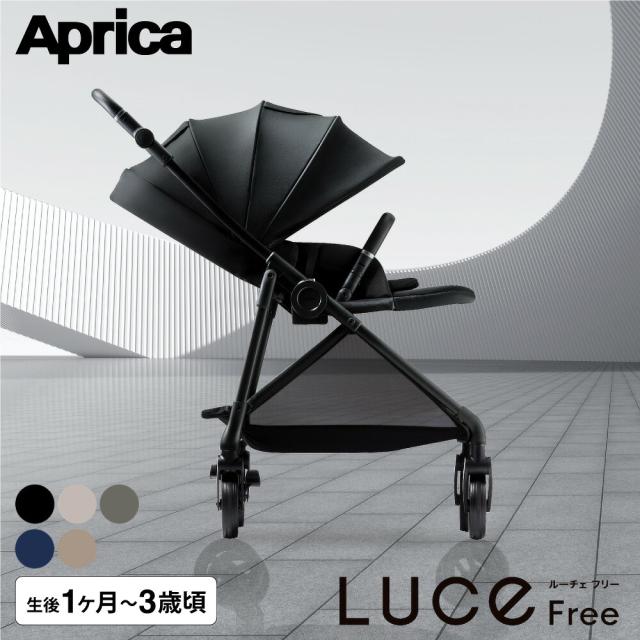 アップリカ ルーチェ フリー AC ベビーカー Aprica ロングユース A型