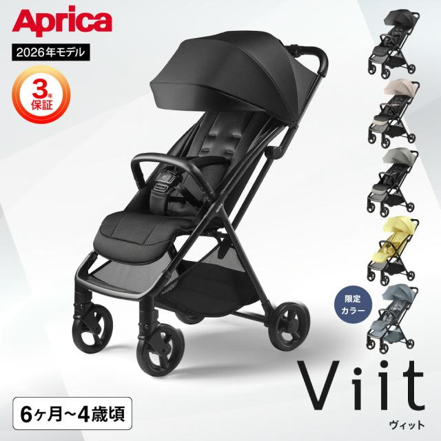 アップリカ ヴィットAB ベビーカー 対象月齢 : 生後6カ月〜48カ月(体重