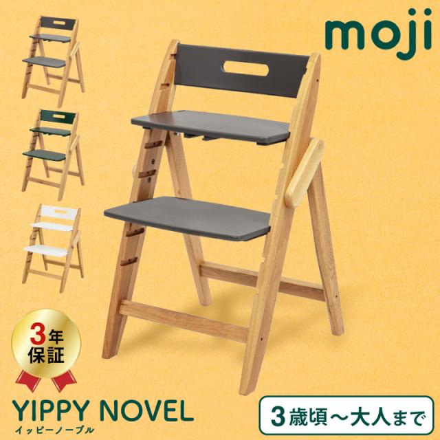 MOJI YIPPY NOVEL イッピーノーブル ストーン フォレスト クラウド 