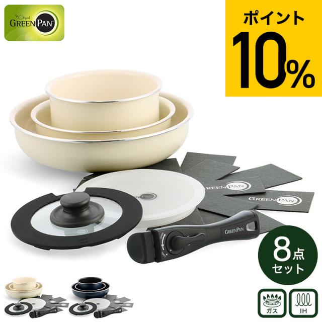 グリーンパン クリックシェフ 8点セット CC009791-104 CC009792-104  