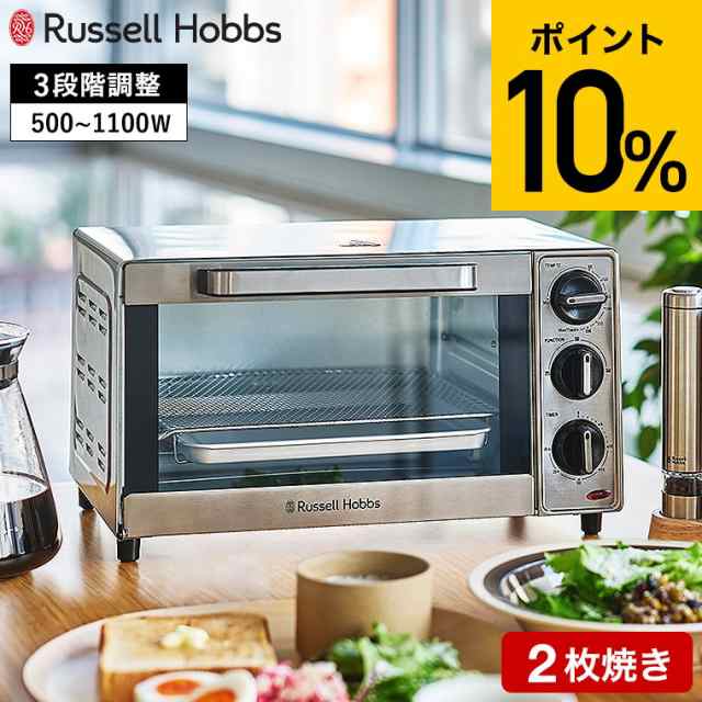 ラッセルホブス Russell Hobbs ベーシックオーブントースター 1000JP 送料無料 / トースター 食パン 2枚焼き ピザ 揚げ物 温め直し オー