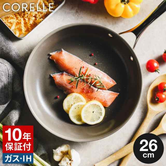 コレール CORELLE IHフライパン 26cm 送料無料 / IH対応 ガス火対応 食洗機可 10年保証 焦げ付きにくい 長持ち 調理器具 キッチン用品 ド