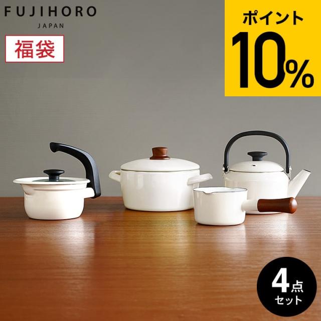 送料無料 富士ホーロー 福袋 ナチュールホワイト 4点セット OT25-100.W ミルクパン 片手鍋 両手鍋 ナチュール えーなポット キャセロール ケトル やかん IH対応 ガス火対応 FUJIHORO キッチン用品 調理器具 JGS