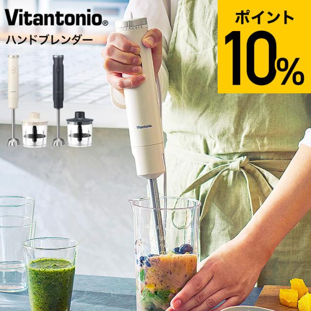 ビタントニオ Vitantonio ハンドブレンダー VHB-30 送料無料 / スムージー スープ 離乳食 介護食 ペースト みじん切り 生クリーム メレンゲ 大根おろし 氷も砕ける ハンドミキサー 電動 泡立て器 泡だて器 軽量 JGS