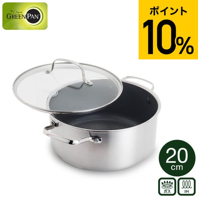 グリーンパン エーペックス キャセロール 20cm ガラス蓋付き CC010626-104 送料無料 / 両手鍋 IH対応 ガス火対応 食洗器対応 オーブン対応 ふた付き 深型 煮物 カレー 味噌汁 GREENPAN APEX 調理器具 キッチン用品 新生活