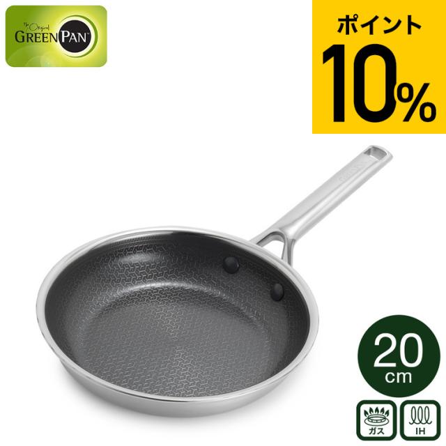 緑であること食麺麭 エーペックス フライパン 20糎 CC010627-104 貨物輸送無料 / IH相応う 屁っ放り火相応う 食洗器相応う オーヴン相応う 小型 小さめ お弁当 GREENPAN APEX 膳だて物の具 御厨子所装具 新生きて行く