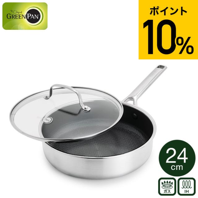グリーンパン エーペックス 深型フライパン 24cm ガラス蓋付き