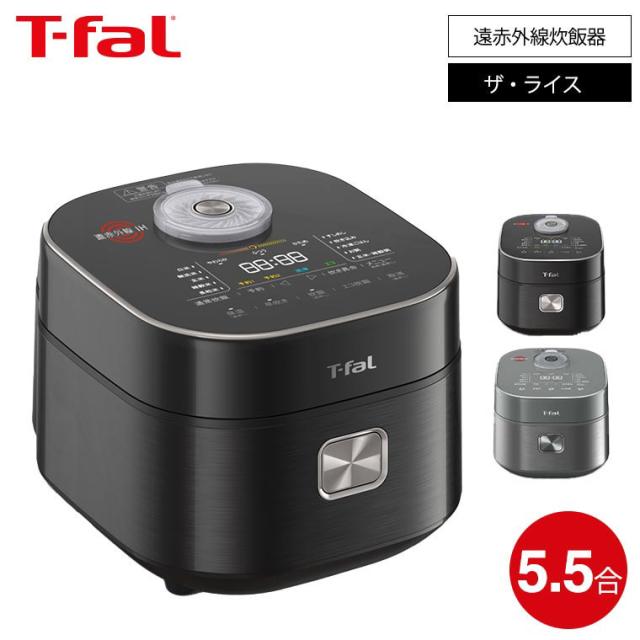 ティファール 5.5合炊き 炊飯器 ザ・ライス 遠赤外線IH RK8808JP ブラック ティファールがはじめて炊飯器を出したから他の炊飯器のご飯と食べ