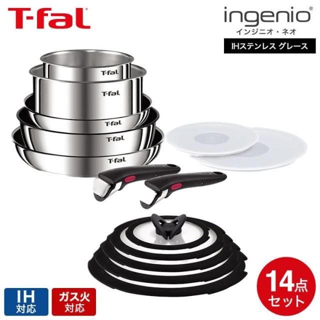 T-fal ティファール フライパン ガス専用 5点セット T-FAL フライパン