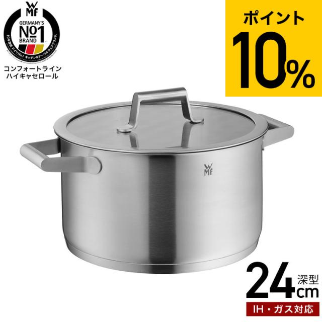 WMF コンフォートライン ハイキャセロール 両手鍋 24cm W0729246040 IH対応 ガス火対応 送料無料 / ヴェーエムエフ  深型両手鍋 万能鍋 ガラス蓋付き 目盛り付き ふた付き 煮込み料理 スープ 食洗機対応 オーブン対応 調理器具 JGS