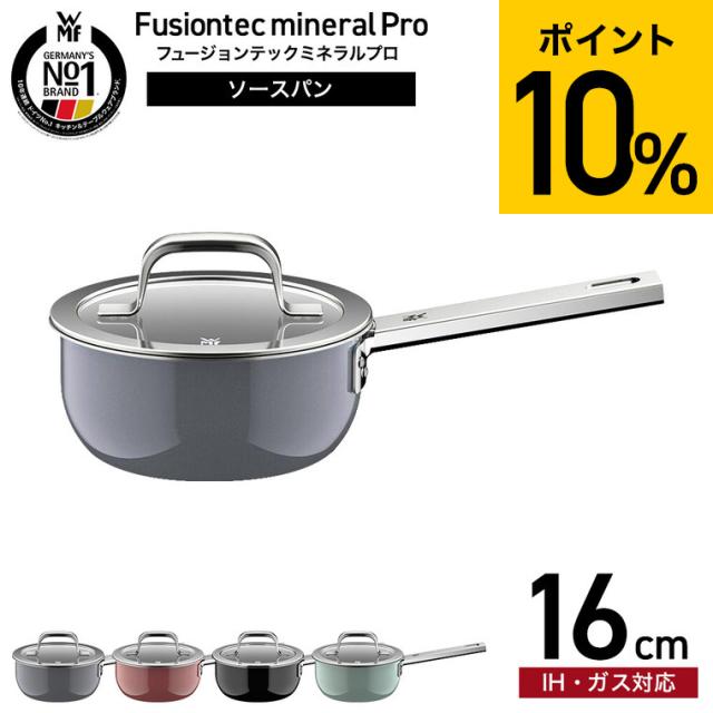 WMF ヴェーエムエフ フュージョンテック ミネラルプロ ソースパン 16cm IH対応 ガス火対応 送料無料 片手鍋 鍋 蓋付き ふた付き ガラス蓋 煮込み料理 食洗機対応 オーブン対応 無水料理 調理器具 10年保証 JGSの通販は - ソムリエ ギフト au PAY