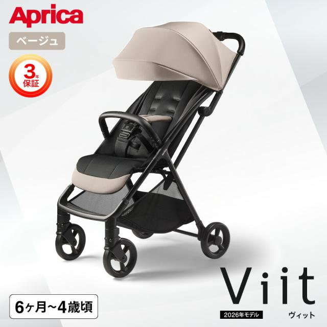 アップリカ ヴィットAB ベビーカー 対象月齢 : 生後6カ月〜48カ月 体重