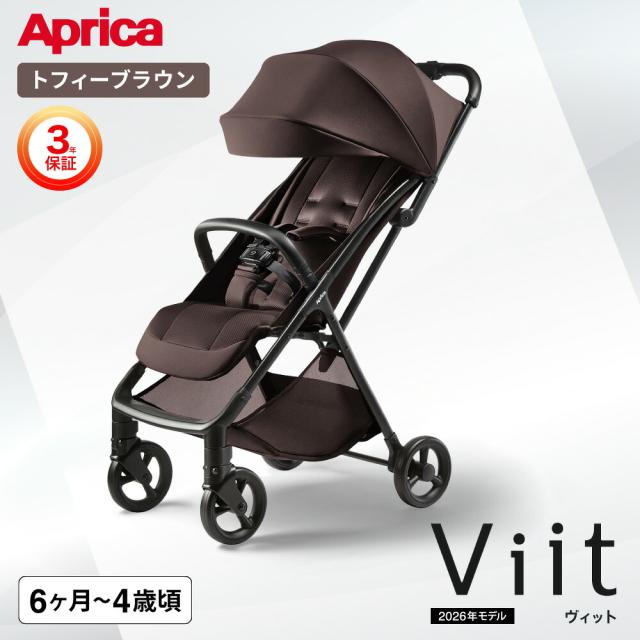 アップリカ ヴィットAB ベビーカー 対象月齢 : 生後6カ月〜48カ月 体重