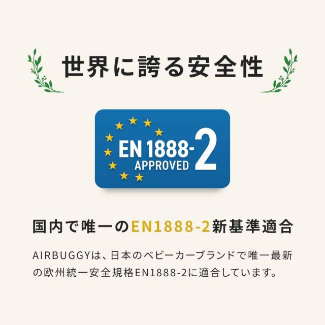 エアバギー ベビーカー ココプレミア フロムバース 送料無料 AIRBUGGY COCO PREMIER FROM BIRTH ラウンド型キャノピー サンシェード UVカット ハンドブレーキ オフロードタイヤ ベビー用品_14