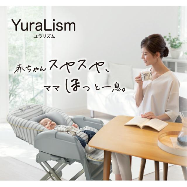 アップリカ Aprica ユラリズム YuraLism ベビーラック 手動スウィング リクライニング 新生児から2歳まで使える エレファント ラブ ハイローベッド＆チェア 洗濯機で洗える 高さ調整 送料無料 ベビー用品_1