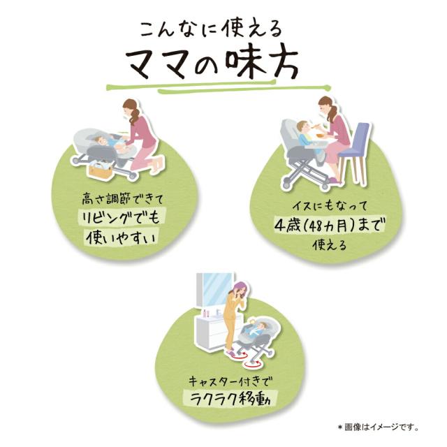 アップリカ Aprica ユラリズム YuraLism ベビーラック 手動スウィング リクライニング 新生児から2歳まで使える エレファント ラブ ハイローベッド＆チェア 洗濯機で洗える 高さ調整 送料無料 ベビー用品_2