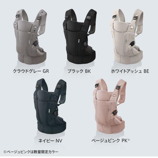 Aprica アップリカ ラクリス AB 抱っこ紐 Laclis 新生児から3歳まで