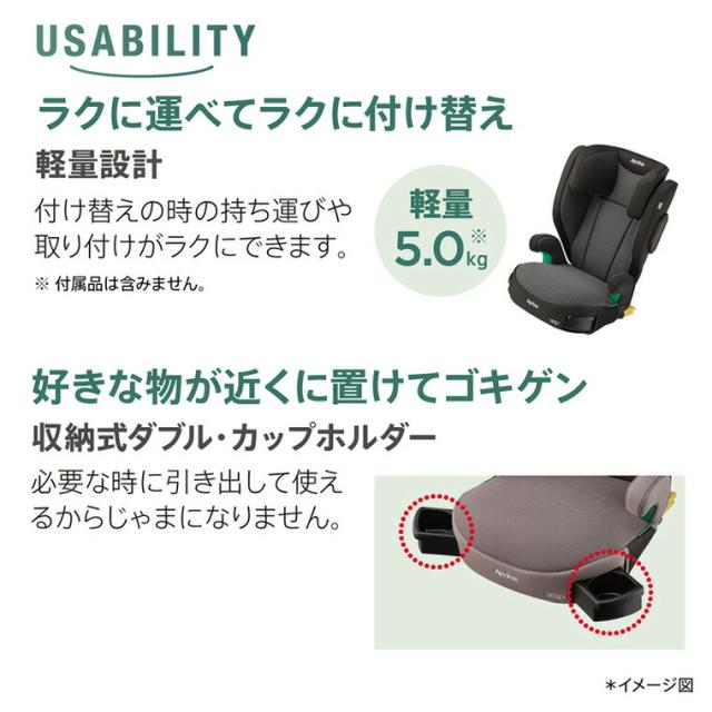 アップリカ Aprica ライドクルー ISOFIX AB チャイルドシート 送料無料