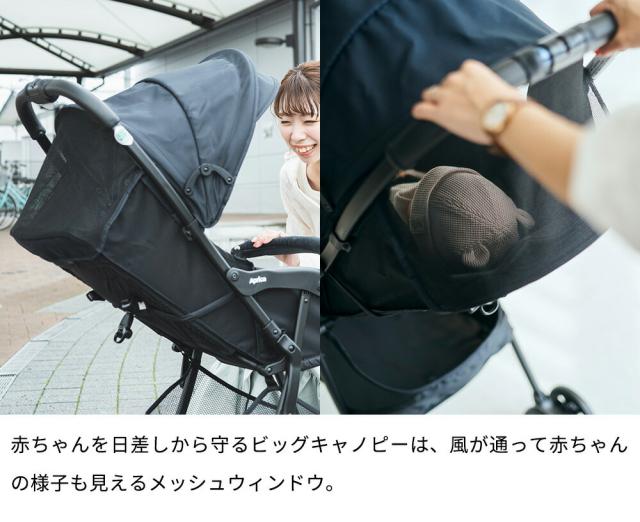 アップリカ Aprica マジカルエアー AI 送料無料 グレースプラッシュ 