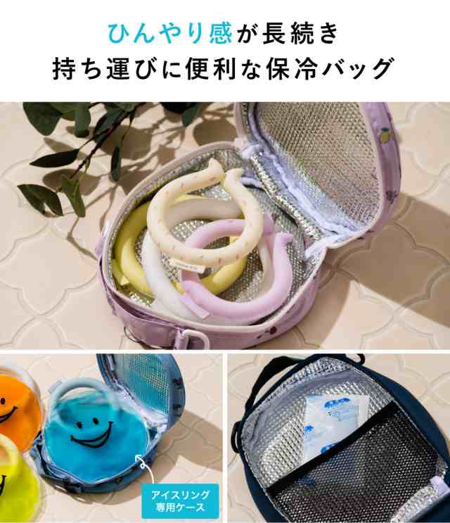 ネッククーラー アイスリング ポーチ 送料無料 ICE RING POUCH （メール便） 保冷 結露防止 クールリング ポーチ ケース 持ち運び  持ちの通販はau PAY マーケット ソムリエ＠ギフト au PAY マーケット－通販サイト