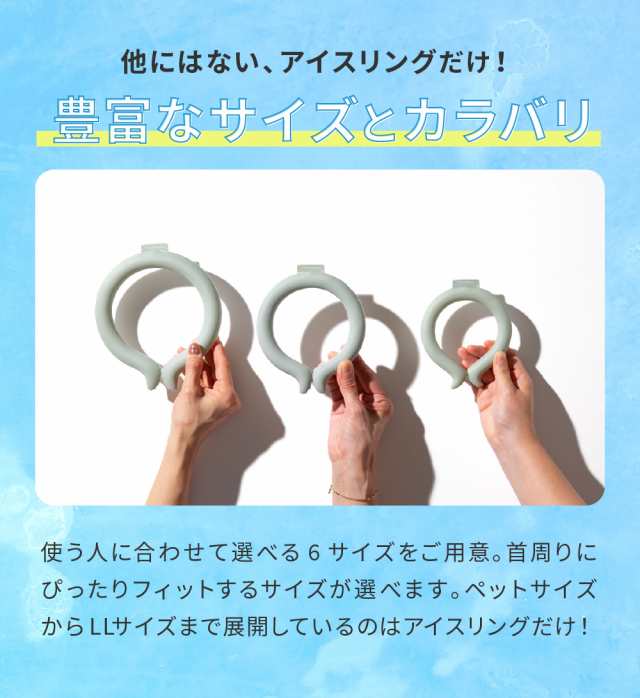 ネッククーラー アイスリング 大人 ICE RING Lサイズ メール便 送料無料 男性用 メンズ クールリング 首 冷却 熱中症対策 暑さ対策  冷たの通販はau PAY マーケット - ソムリエ＠ギフト | au PAY マーケット－通販サイト