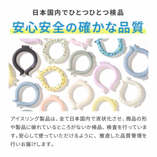 ネッククーラー アイスリング 大人 ICE RING Mサイズ メール便 送料無料 クールリング 女性用 レディース 首 冷却 熱中症対策 暑さ対策  冷たい ひんやりグッズ 冷感グッズ 冷却チューブ アイスネックバンド suo A3Y4022 A3GG172 A2Y4023の通販はau PAY  マーケット ...