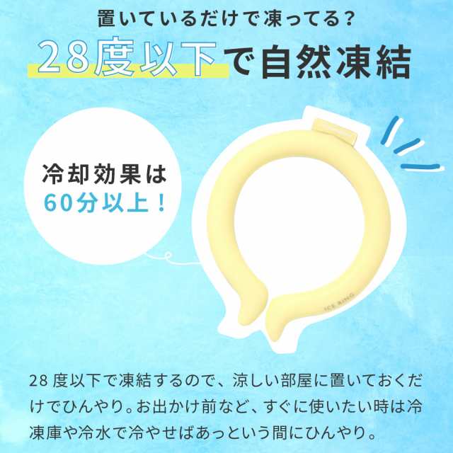 ネッククーラー アイスリング 大人 ICE RING Lサイズ メール便 送料無料 男性用 メンズ クールリング 首 冷却 熱中症対策 暑さ対策  冷たの通販はau PAY マーケット - ソムリエ＠ギフト | au PAY マーケット－通販サイト