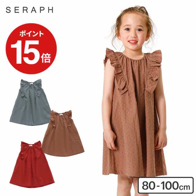 ドビーサックワンピース メール便 送料無料 Seraph セラフ ワンピース ワンピ 半袖 5分袖以下 ベビー服 子供服の通販はau Pay マーケット ソムリエ ギフト