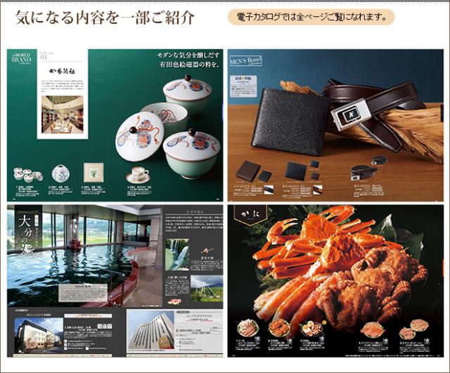 お中元 ギフト カタログギフト 送料無料 アズユーライク 20900円コース シクラメン お返し 父の日_1