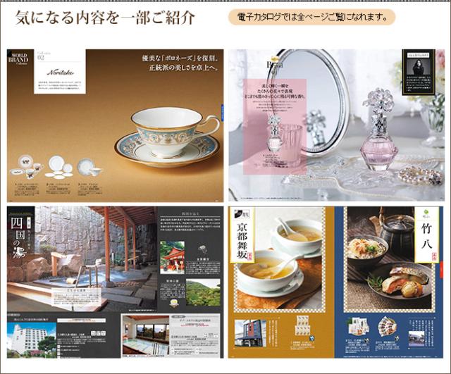 お中元 ギフト カタログギフト アズユーライク 8900円コース ガーデニア お返し 父の日_1