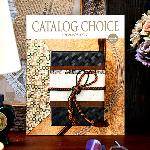 ギフト カタログギフト カタログチョイス CATALOG CHOICE オーガンジー 出産内祝い 内祝い 引き出物 結婚内祝い お返し 誕生日