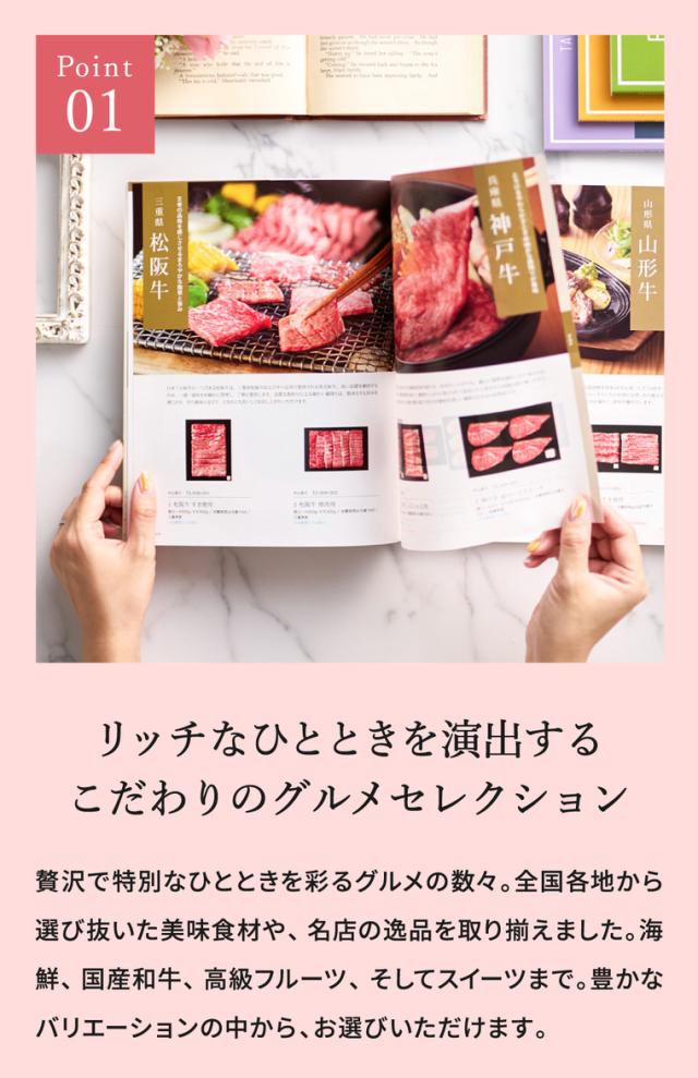 お中元 ギフト カタログギフト 高島屋 法人事業部 セレクト タカシマヤ ローズガーデンコレクション ヘレン 送料無料 内祝い 出産内祝い 結婚内祝い お祝い 返礼品 結婚引出物 記念品 ギフトカタログ 食べ物 贈答品 プレゼント JGS お返し 父の日_4