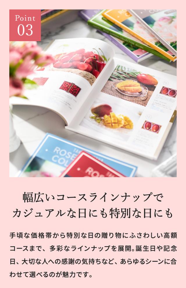 お中元 ギフト カタログギフト 高島屋 法人事業部 セレクト タカシマヤ ローズガーデンコレクション ヘレン 送料無料 内祝い 出産内祝い 結婚内祝い お祝い 返礼品 結婚引出物 記念品 ギフトカタログ 食べ物 贈答品 プレゼント JGS お返し 父の日_6