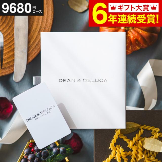 お中元 ギフト 送料無料 カタログギフト DEAN &amp; DELUCA ディーンアンドデルーカ ギフトカタログ e-order choice ＜PEARL-C パール ＞コース カードタイプ お祝い返し 引出物 引き出物 結婚祝い 結婚内祝い 出産内祝い 出産祝い プレゼント gws お返し 父の日