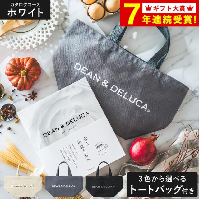 お中元 ギフト DEAN＆DELUCA ギフトカタログ ＋ トートバッグセット ディーンアンドデルーカ カタログギフト 送料無料 おしゃれ ギフトセット ロゴ入りトートバッグ S 内祝い グルメカタログ 結婚祝い 結婚 出産 プレゼント 誕生日プレゼント 女性 お返し 父の日