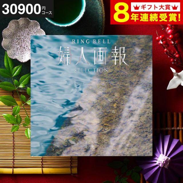 リンベル カタログギフト 美味百選 亜麻 お祝い返し 香典返し 贈り物 やわ