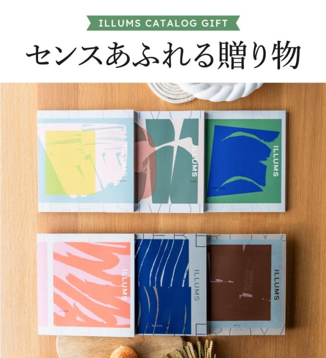 お中元 ギフト 送料無料 カタログギフト イルムス ILLUMS Royal 31200円コース 北欧スタイル 出産内祝い 内祝い 結婚祝い 誕生日プレゼント お返し 父の日_4
