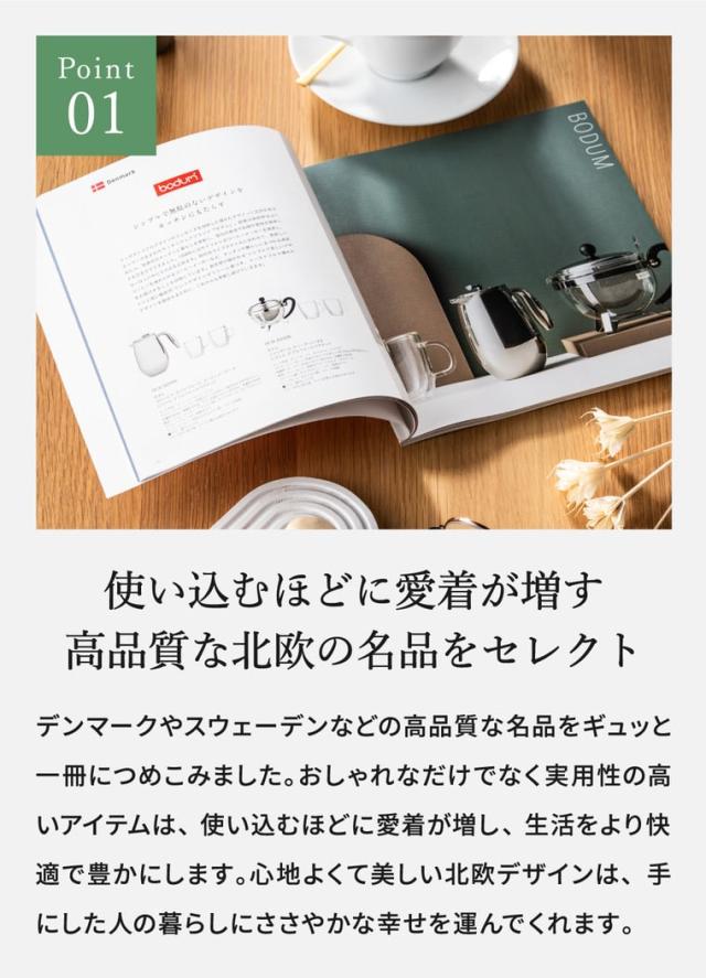 お中元 ギフト 送料無料 カタログギフト イルムス ILLUMS Royal 31200円コース 北欧スタイル 出産内祝い 内祝い 結婚祝い 誕生日プレゼント お返し 父の日_5