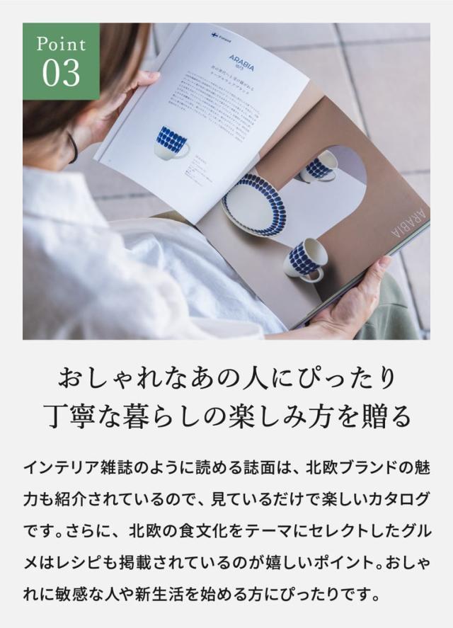 お中元 ギフト 送料無料 カタログギフト イルムス ILLUMS Royal 31200円コース 北欧スタイル 出産内祝い 内祝い 結婚祝い 誕生日プレゼント お返し 父の日_7