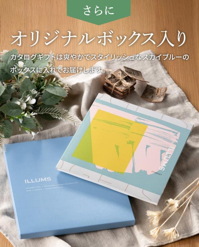 お中元 ギフト 送料無料 カタログギフト イルムス ILLUMS Royal 31200円コース 北欧スタイル 出産内祝い 内祝い 結婚祝い 誕生日プレゼント お返し 父の日_8