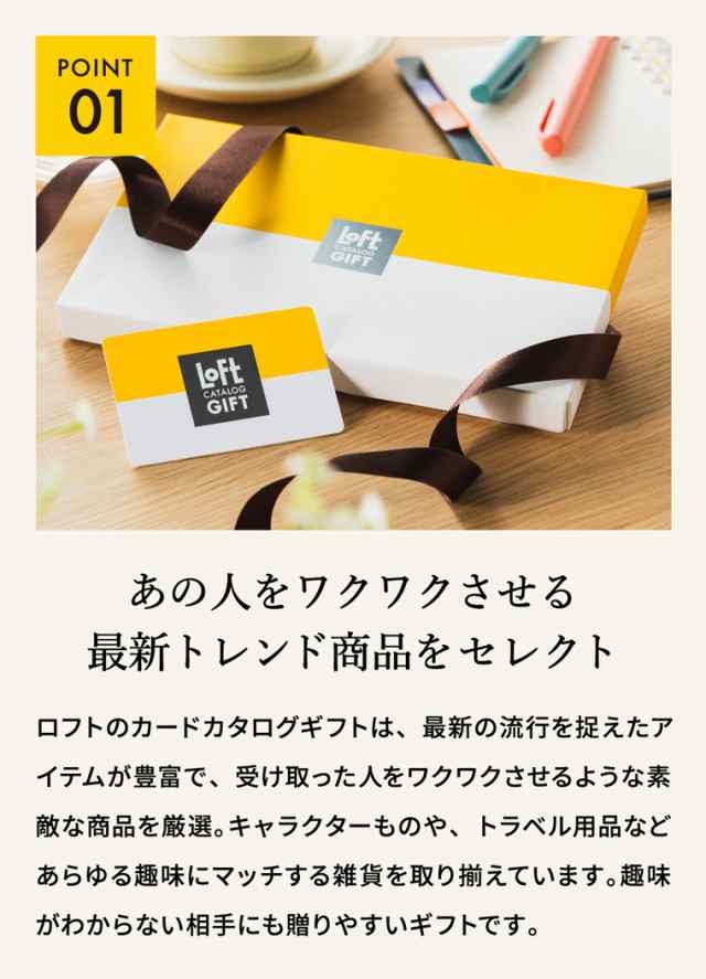 お歳暮 ギフト カタログギフト LOFT ロフト Aコース カード型カタログギフト カードタイプ 内祝い 結婚内祝い 出産内祝い 結婚祝い 出産祝い  お返し 誕生日プレゼント ose24_gの通販はau PAY マーケット - ソムリエ＠ギフト | au PAY マーケット－通販サイト