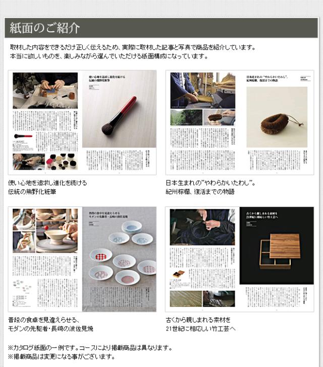 お中元 ギフト 送料無料 カタログギフト made in Japan メイドインジャパン MJ19コース 出産内祝い 祝 退職 誕生日プレゼント お返し 父の日_2
