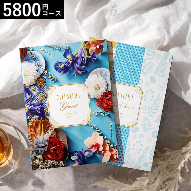カタログギフト 千趣会 ベルメゾン オリジナル MUSUBI 青藍 せいらん musubi 内祝い 出産内祝い お返し 誕生日プレゼント の通販は 6,380円