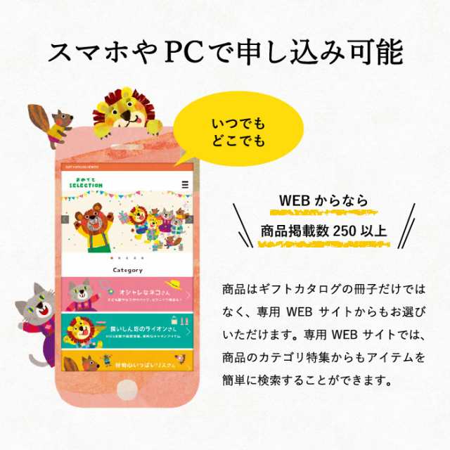 お歳暮 ギフト カタログギフト 出産祝い おめでとセレクション ギフトカタログ たいよう 出産 出産お祝い 内祝いの通販はau PAY マーケット -  ソムリエ＠ギフト